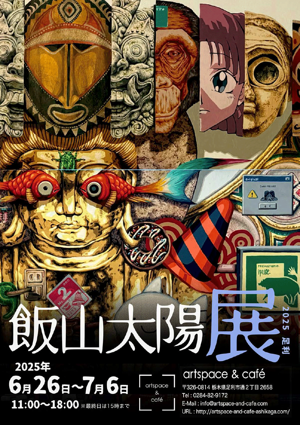 flyer_omote