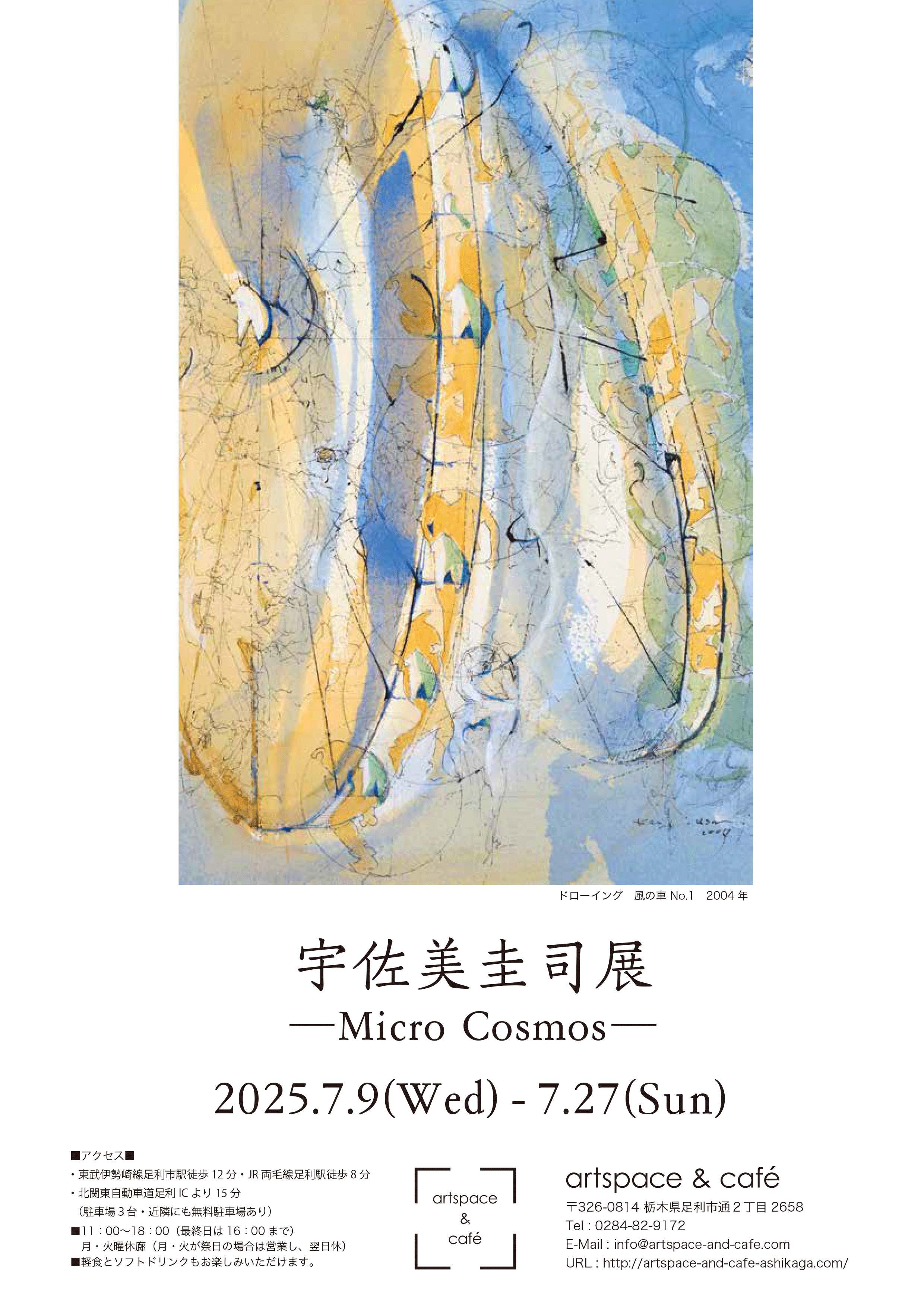 flyer_omote