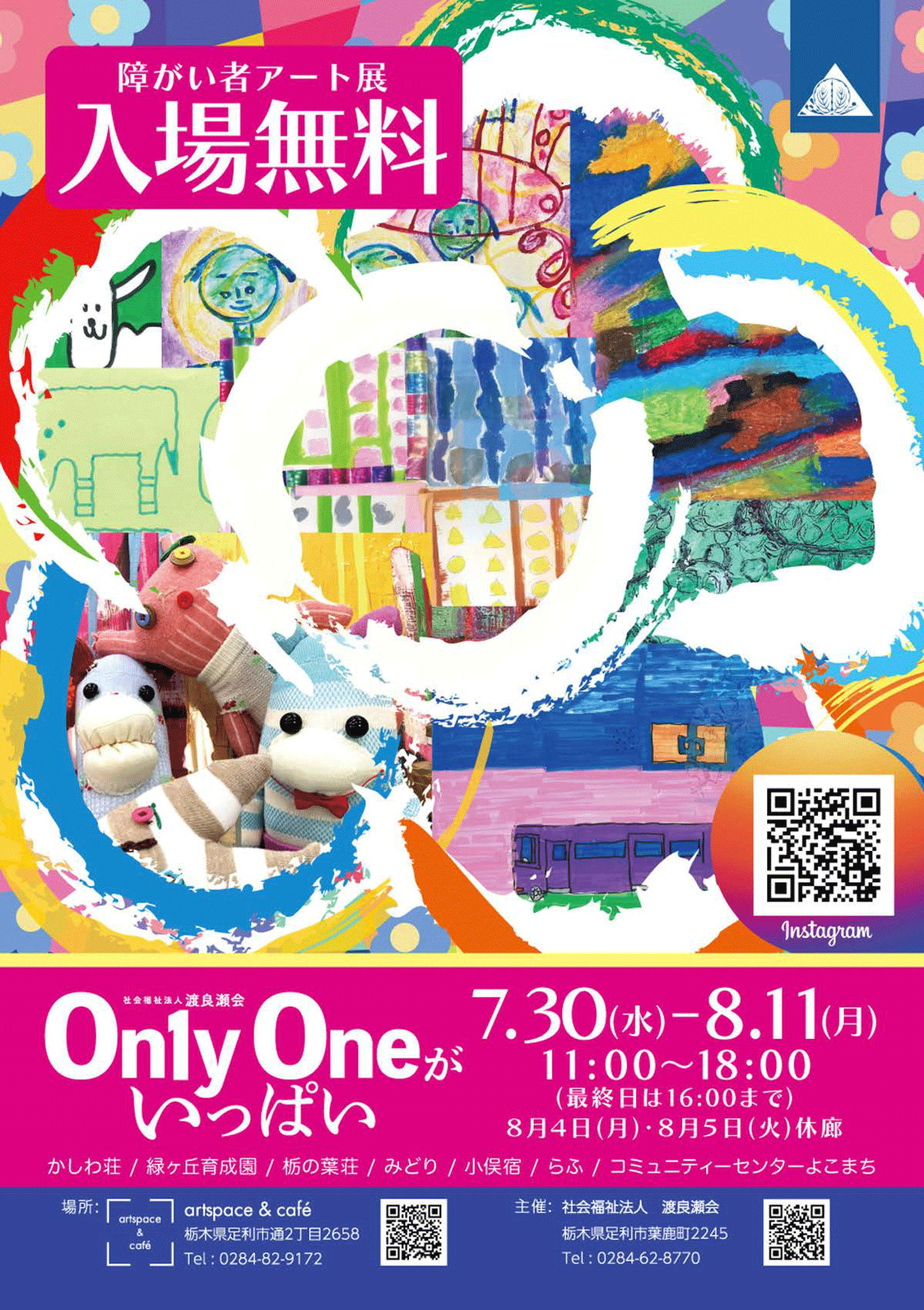 flyer_omote