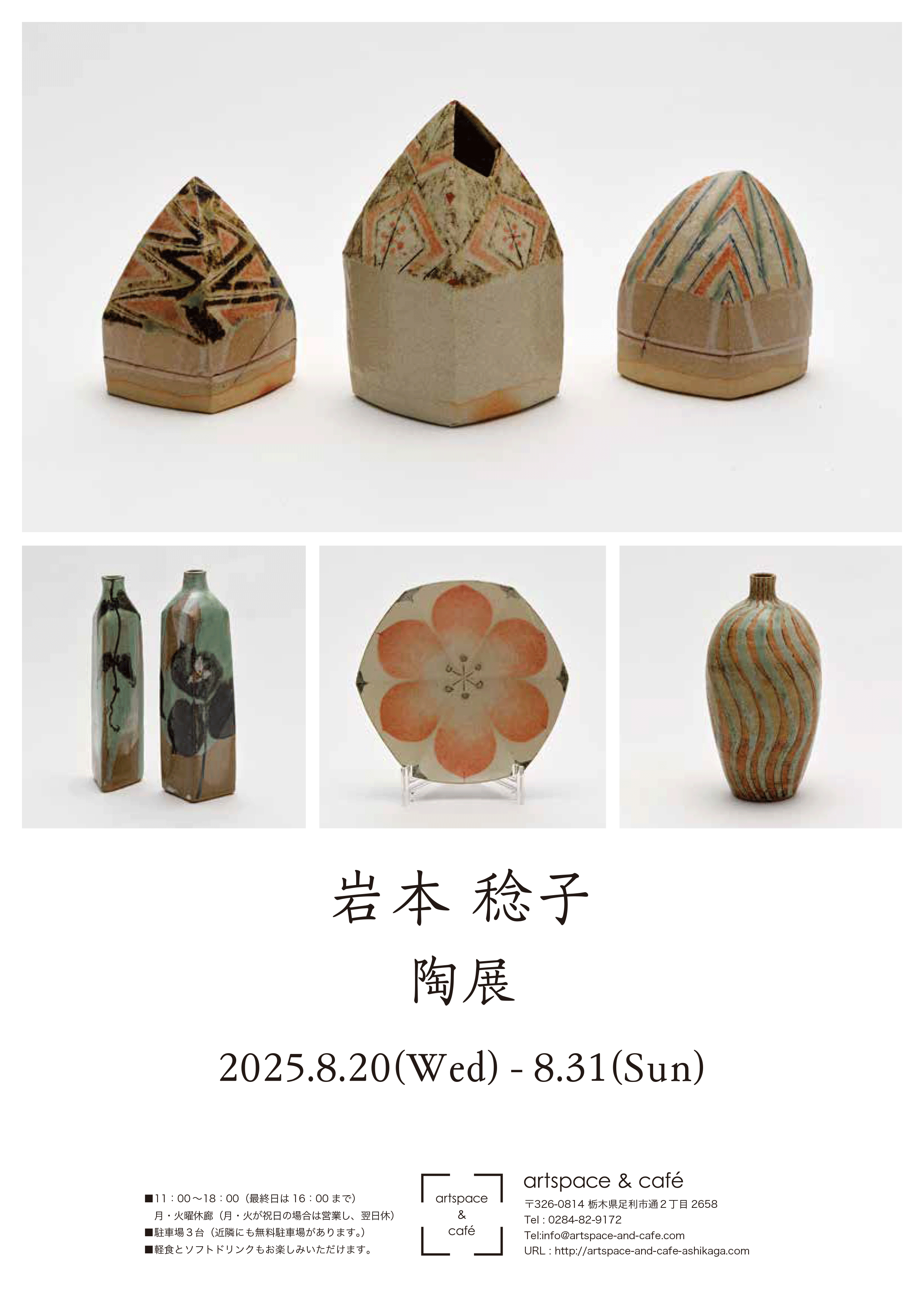 flyer_omote