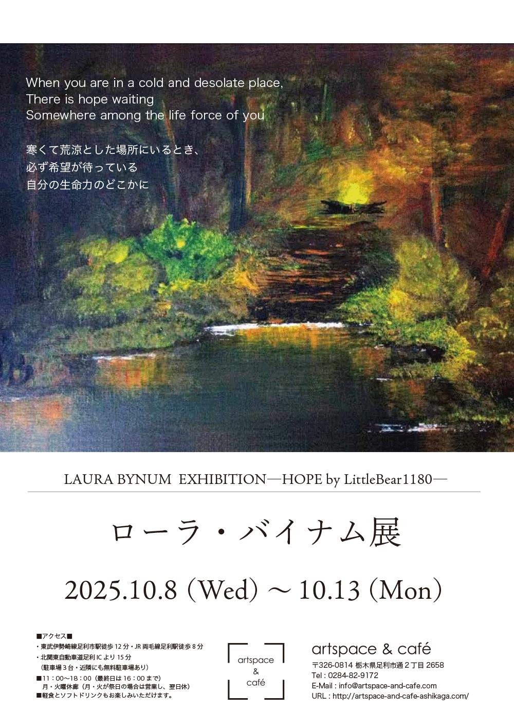 flyer_omote